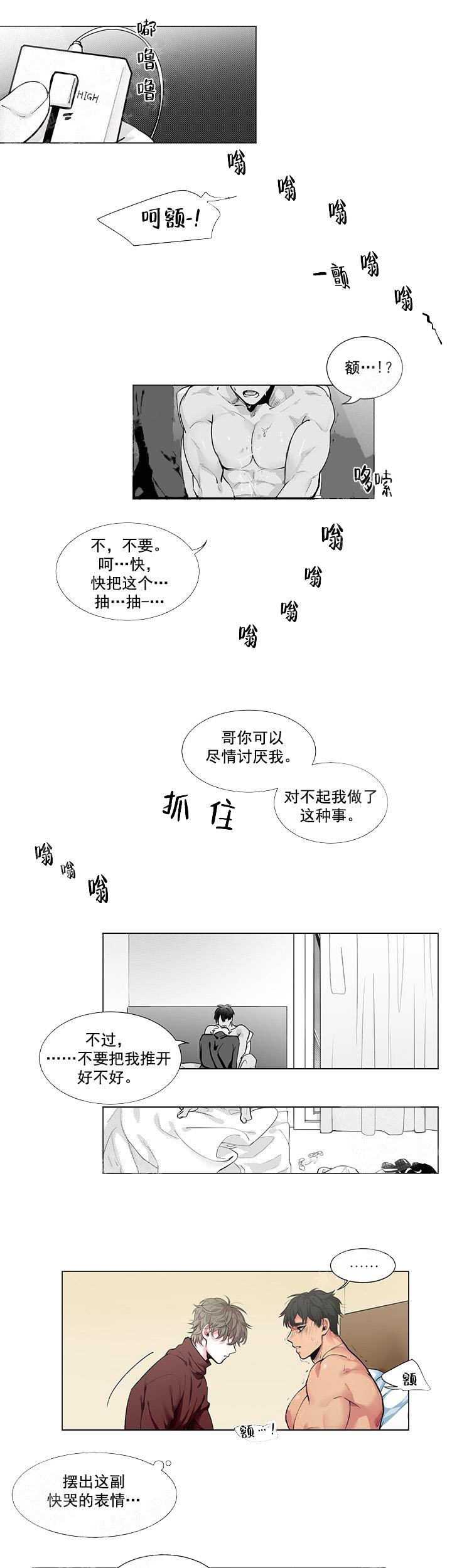 《蜜蜂APP》漫画最新章节第5话免费下拉式在线观看章节第【5】张图片