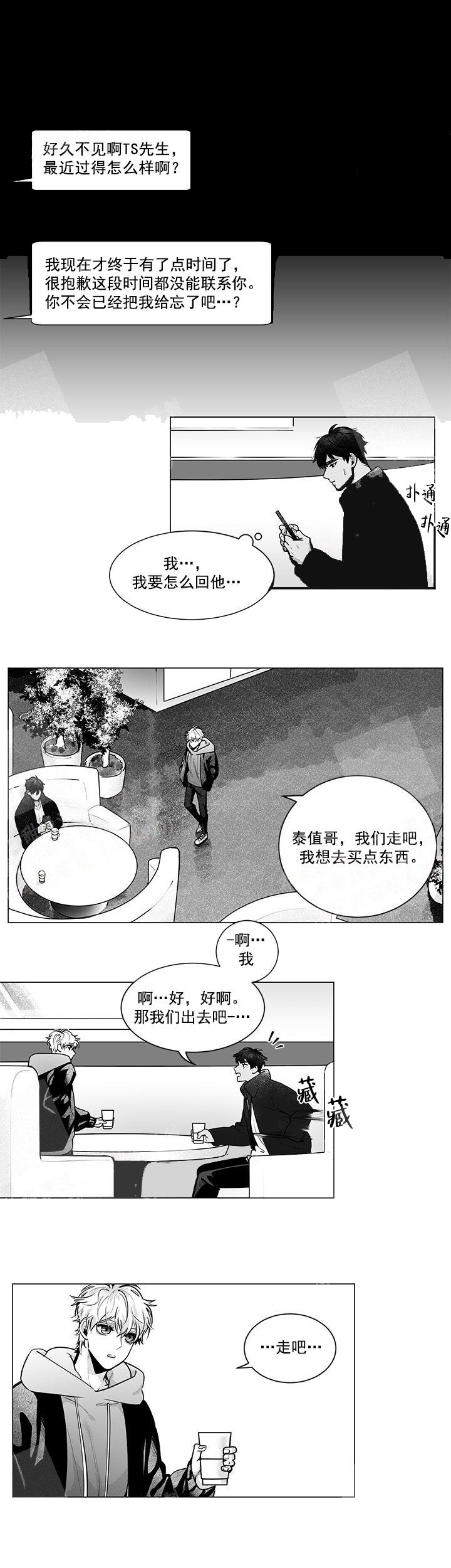 《蜜蜂APP》漫画最新章节第3话免费下拉式在线观看章节第【1】张图片