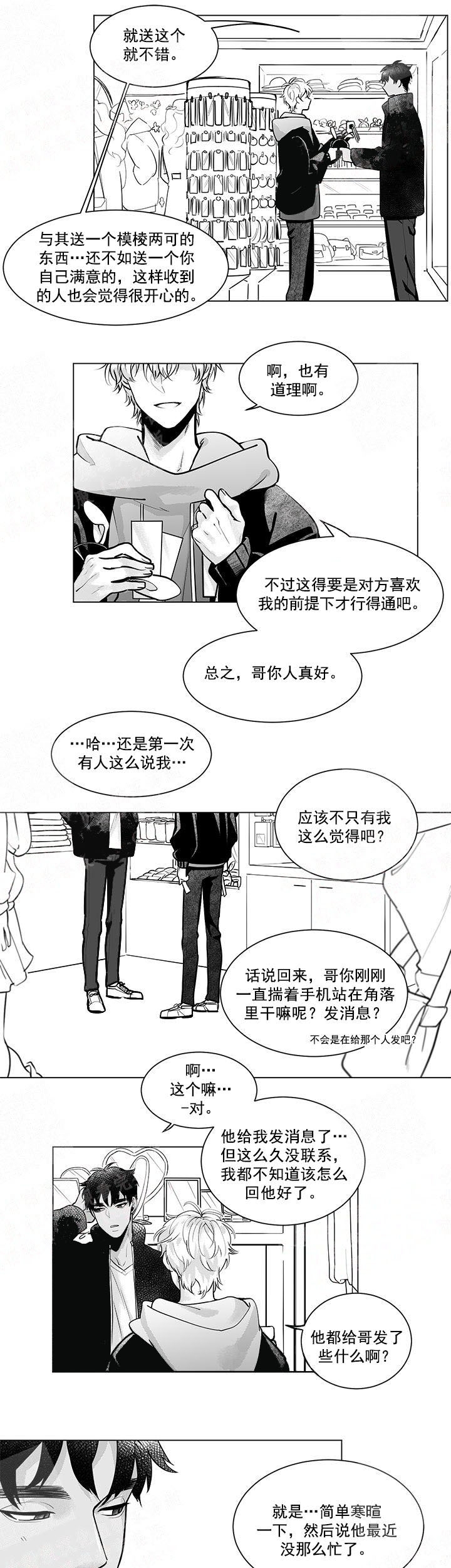 《蜜蜂APP》漫画最新章节第3话免费下拉式在线观看章节第【5】张图片