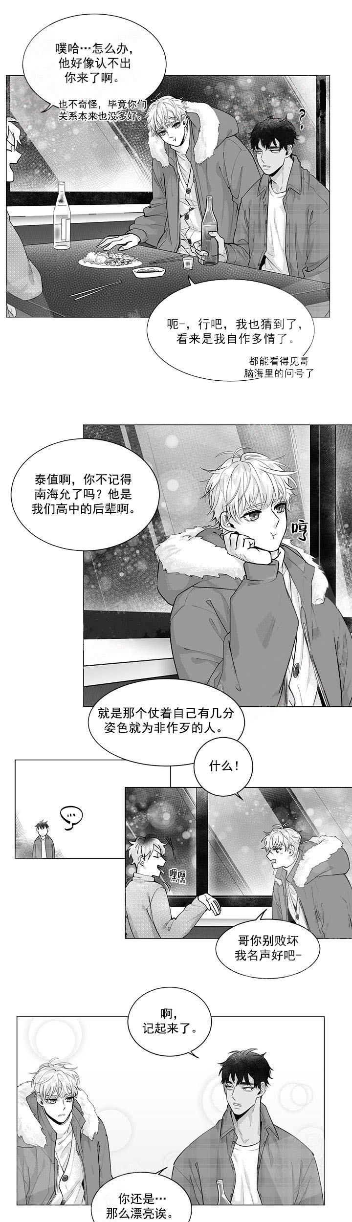 《蜜蜂APP》漫画最新章节第1话免费下拉式在线观看章节第【7】张图片