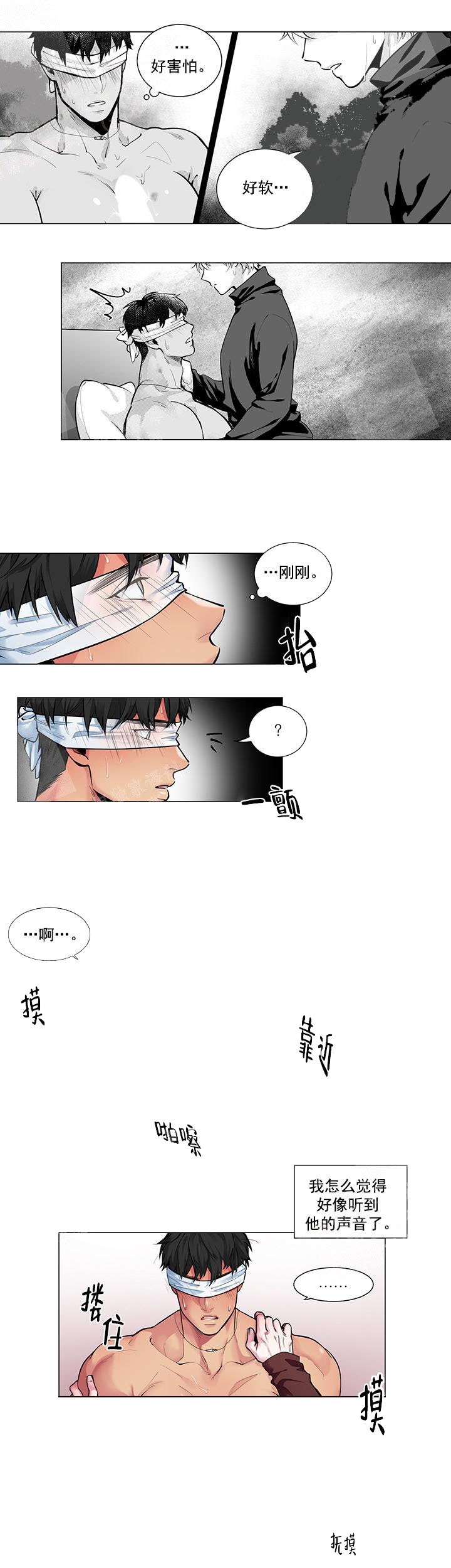 《蜜蜂APP》漫画最新章节第5话免费下拉式在线观看章节第【1】张图片