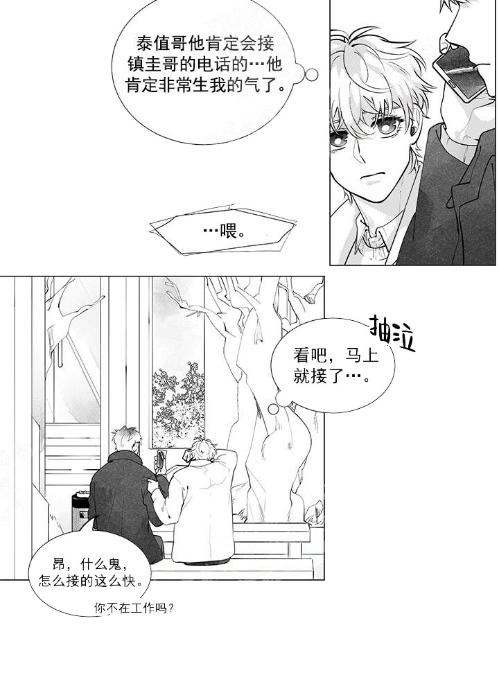 《蜜蜂APP》漫画最新章节第6话免费下拉式在线观看章节第【9】张图片