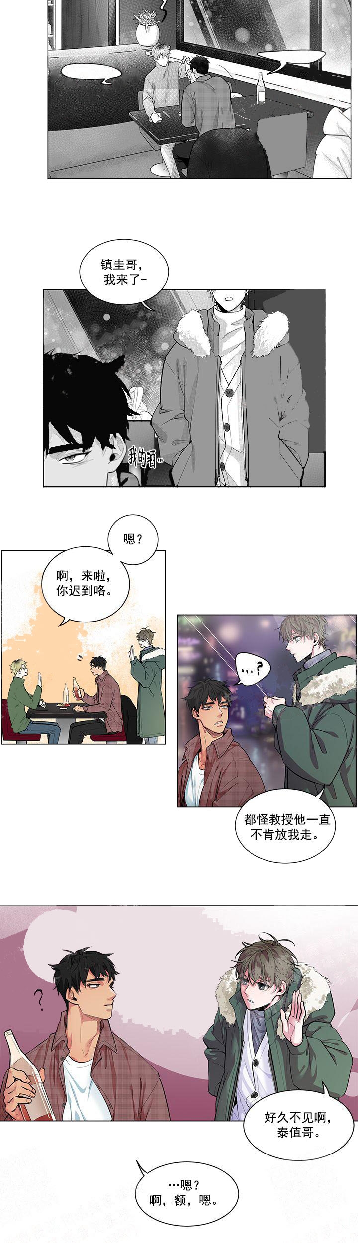 《蜜蜂APP》漫画最新章节第1话免费下拉式在线观看章节第【6】张图片