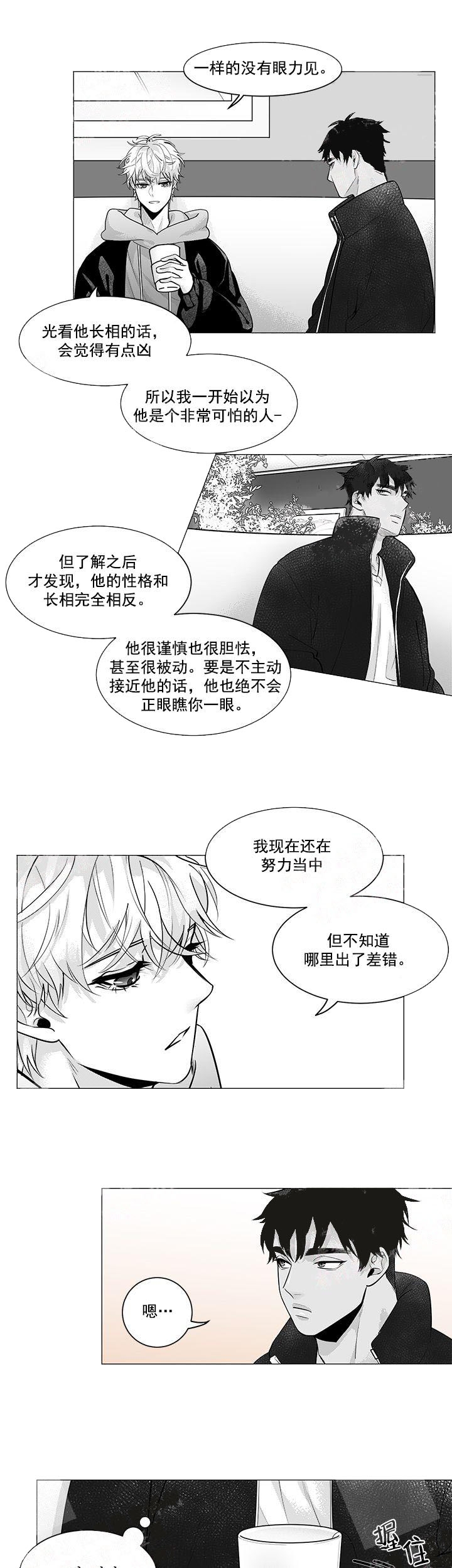 《蜜蜂APP》漫画最新章节第2话免费下拉式在线观看章节第【7】张图片