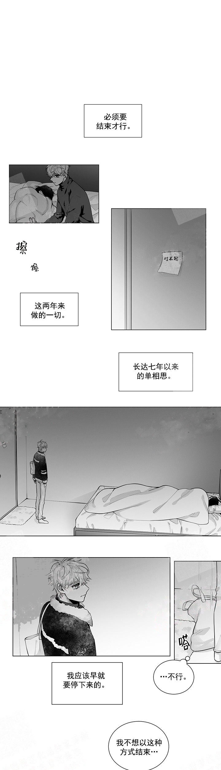 《蜜蜂APP》漫画最新章节第6话免费下拉式在线观看章节第【1】张图片