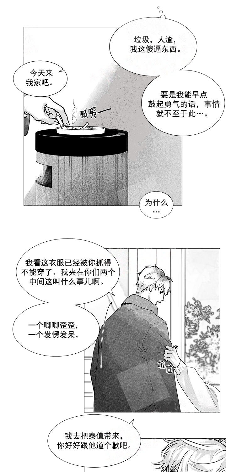 《蜜蜂APP》漫画最新章节第7话免费下拉式在线观看章节第【2】张图片