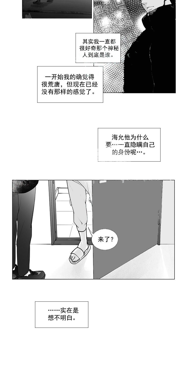 《蜜蜂APP》漫画最新章节第7话免费下拉式在线观看章节第【5】张图片