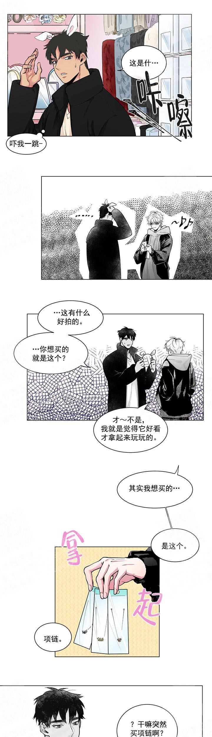 《蜜蜂APP》漫画最新章节第3话免费下拉式在线观看章节第【3】张图片