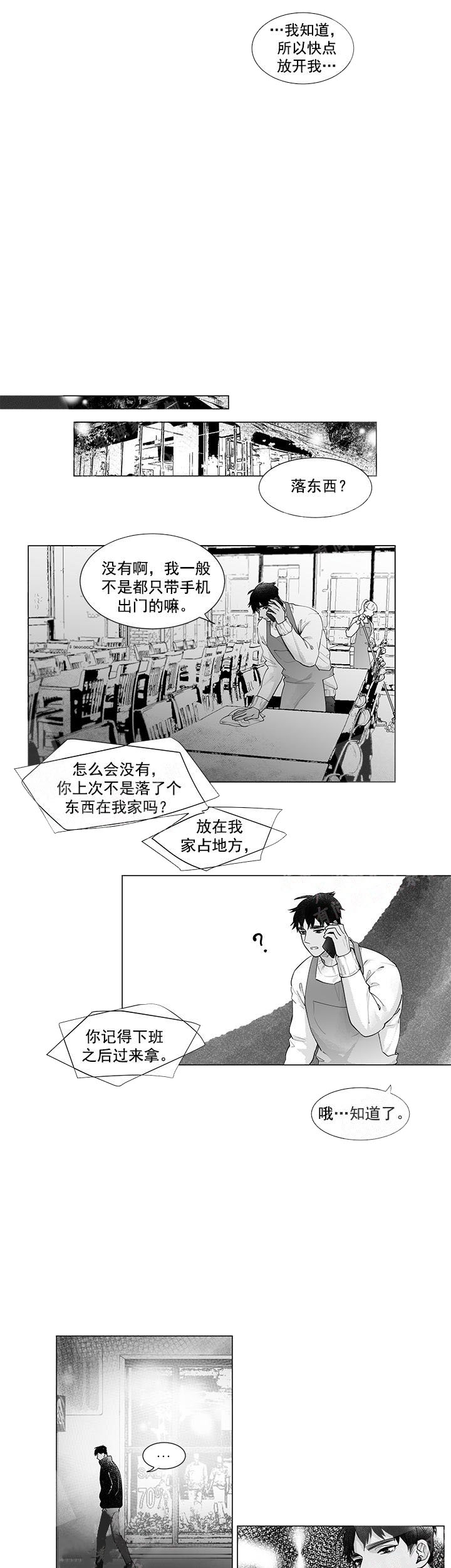 《蜜蜂APP》漫画最新章节第7话免费下拉式在线观看章节第【4】张图片