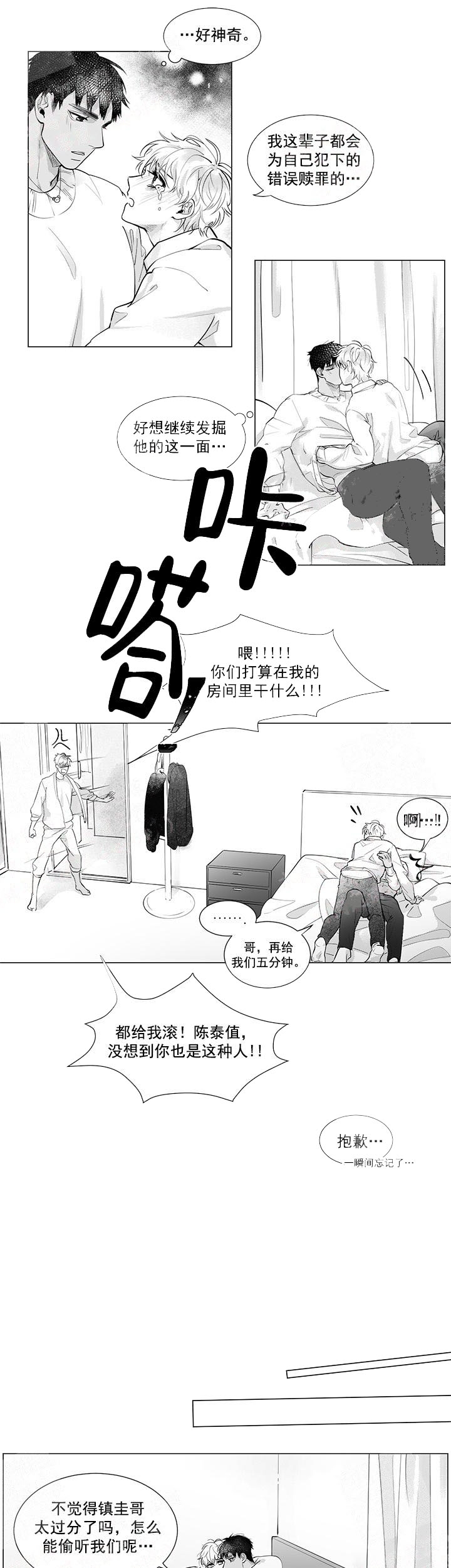 《蜜蜂APP》漫画最新章节第8话免费下拉式在线观看章节第【8】张图片