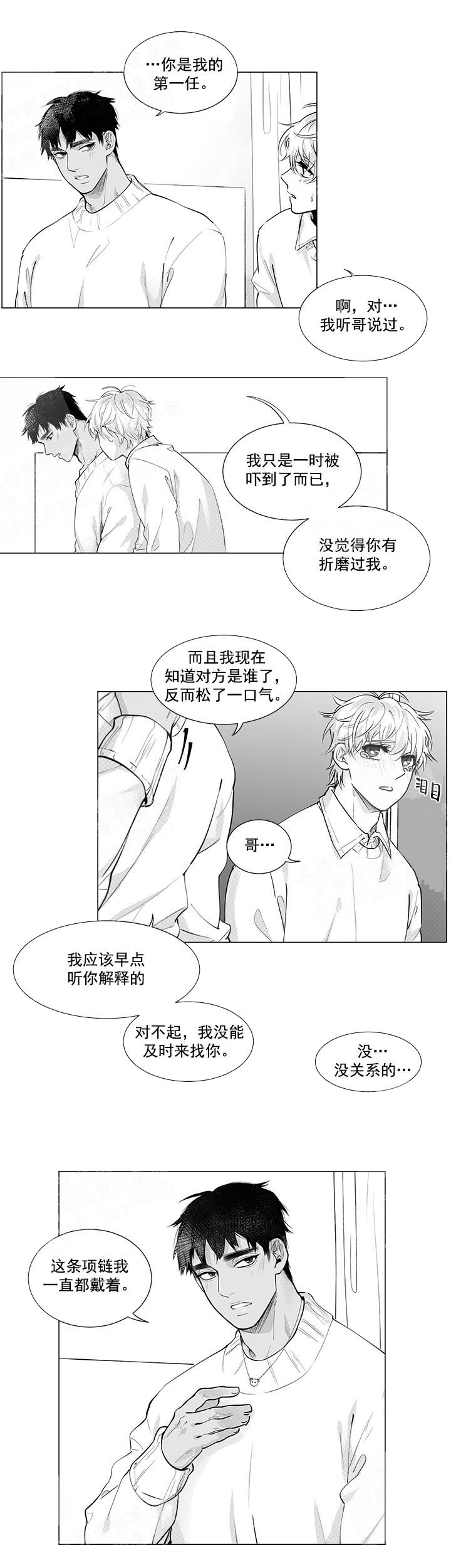 《蜜蜂APP》漫画最新章节第8话免费下拉式在线观看章节第【5】张图片