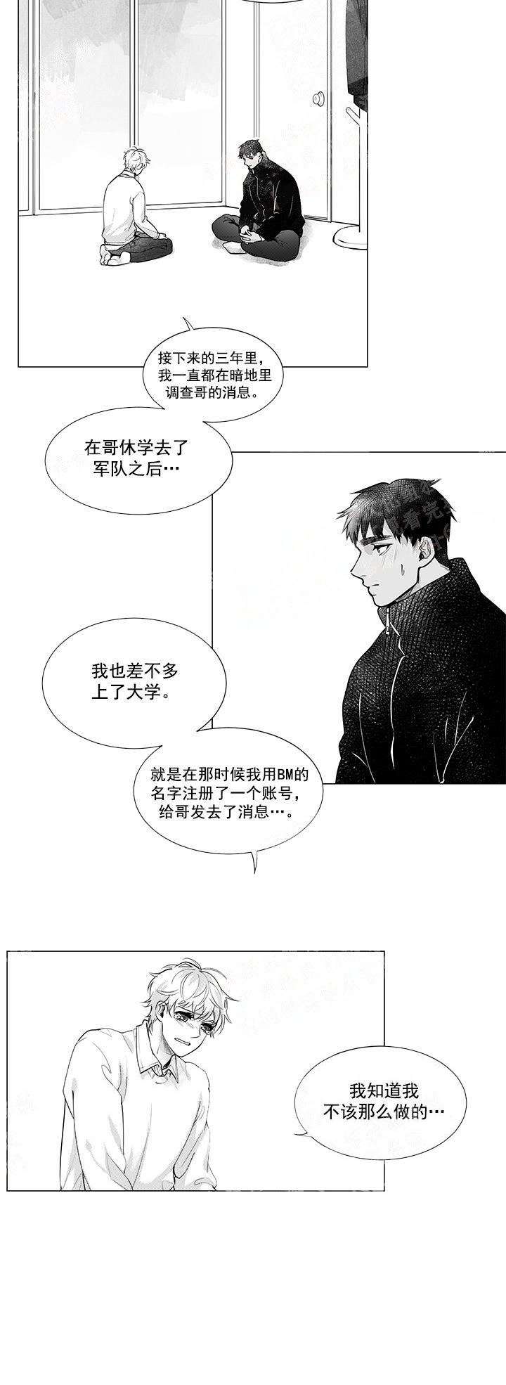 《蜜蜂APP》漫画最新章节第7话免费下拉式在线观看章节第【11】张图片