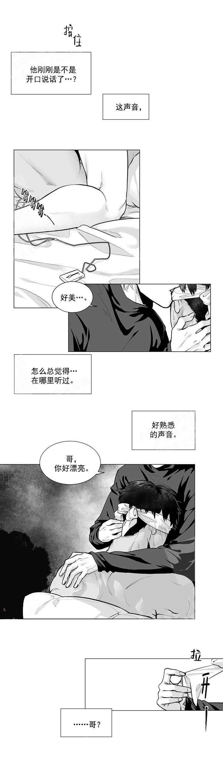 《蜜蜂APP》漫画最新章节第5话免费下拉式在线观看章节第【2】张图片