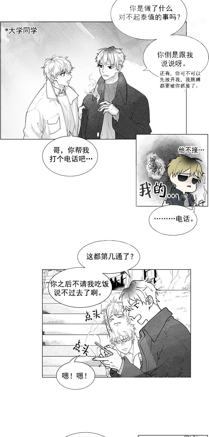 《蜜蜂APP》漫画最新章节第6话免费下拉式在线观看章节第【8】张图片