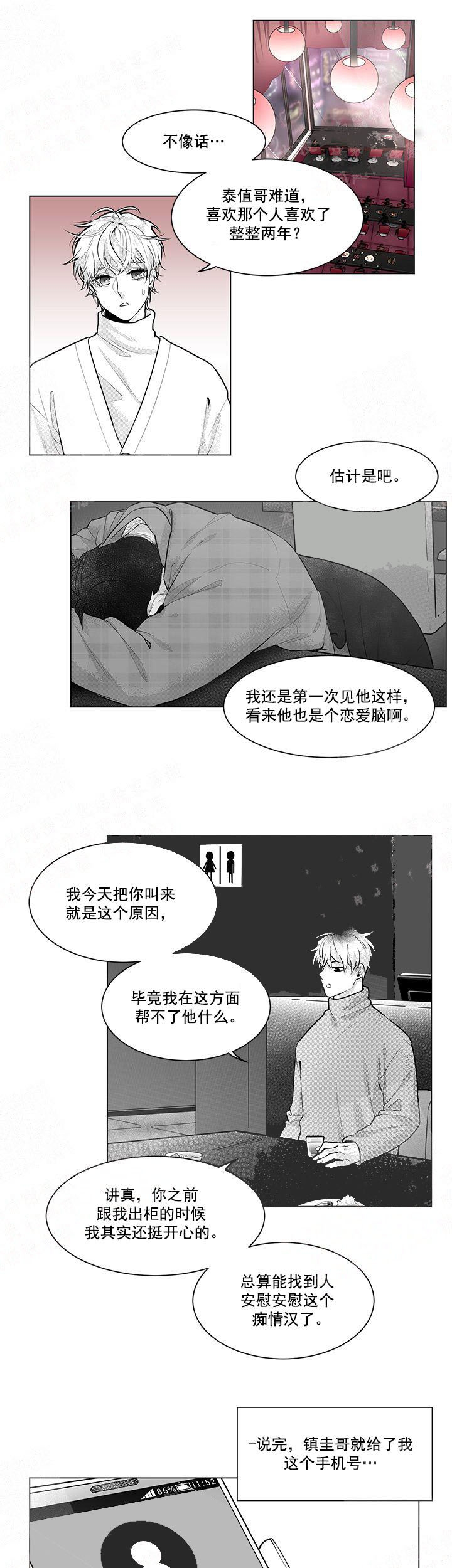 《蜜蜂APP》漫画最新章节第2话免费下拉式在线观看章节第【1】张图片