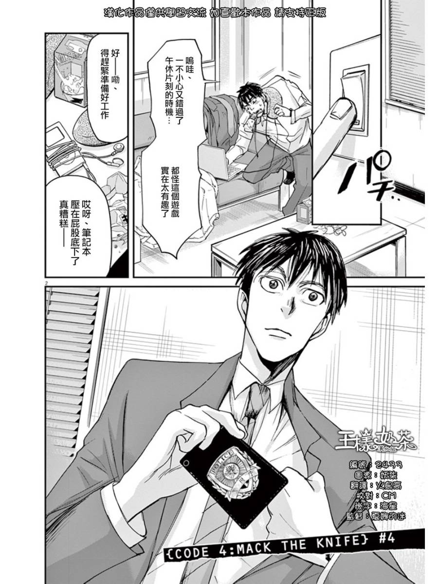 《国王们的海盗》漫画最新章节第17话免费下拉式在线观看章节第【2】张图片