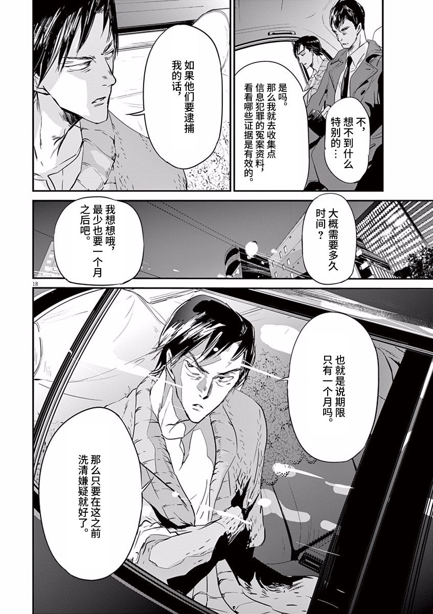 《国王们的海盗》漫画最新章节第75话免费下拉式在线观看章节第【22】张图片