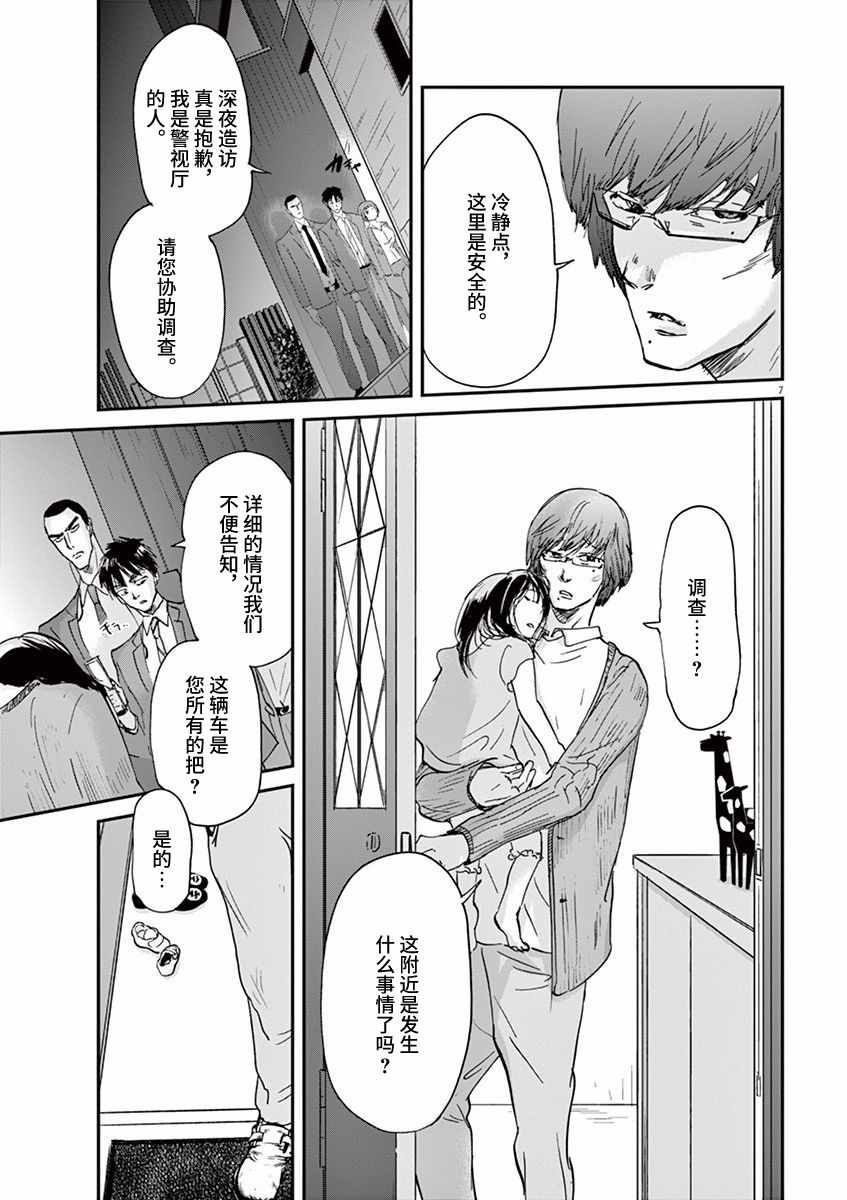 《国王们的海盗》漫画最新章节第72话免费下拉式在线观看章节第【7】张图片