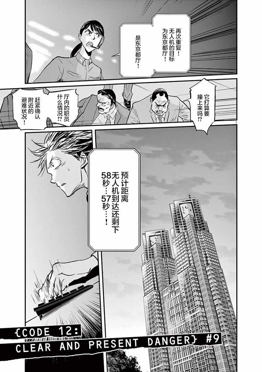 《国王们的海盗》漫画最新章节第101话免费下拉式在线观看章节第【1】张图片