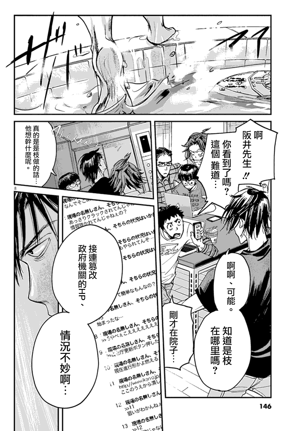 《国王们的海盗》漫画最新章节第5话免费下拉式在线观看章节第【8】张图片