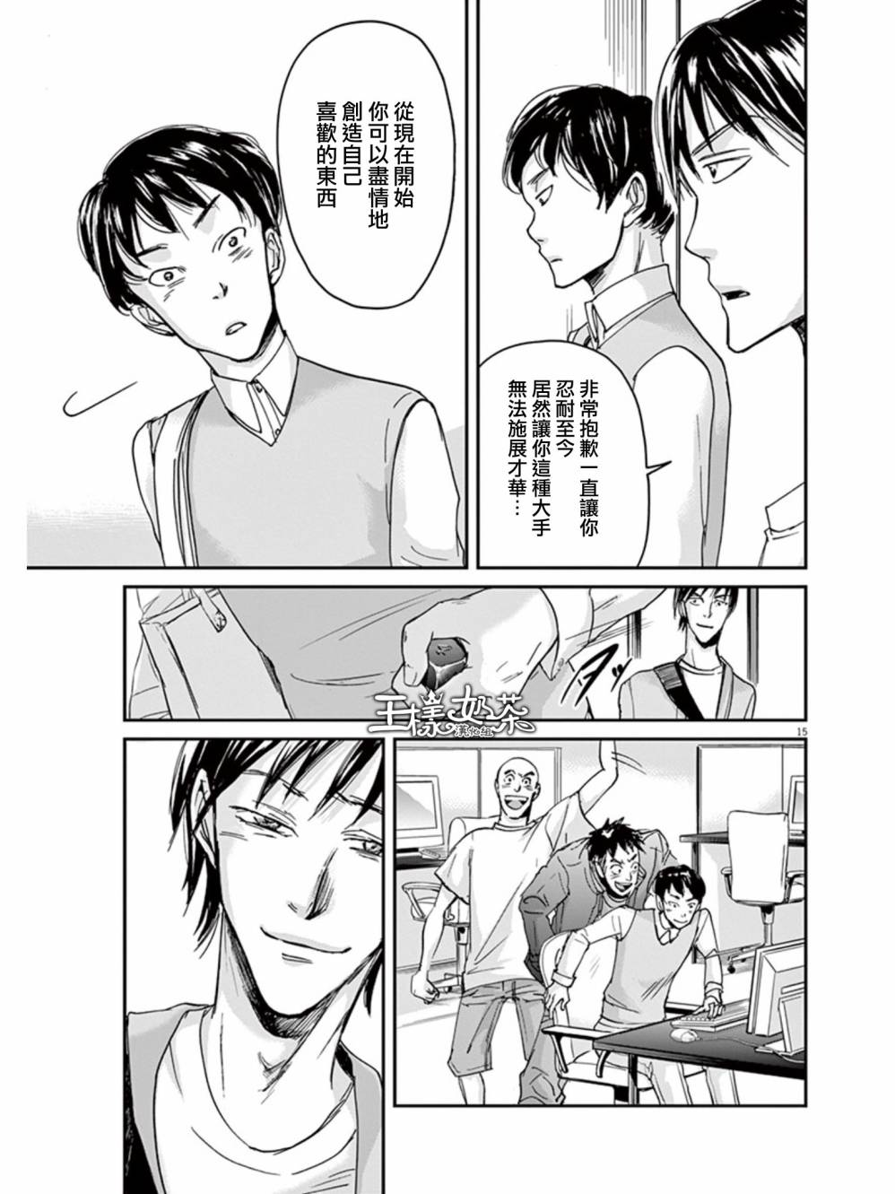 《国王们的海盗》漫画最新章节第28话免费下拉式在线观看章节第【15】张图片