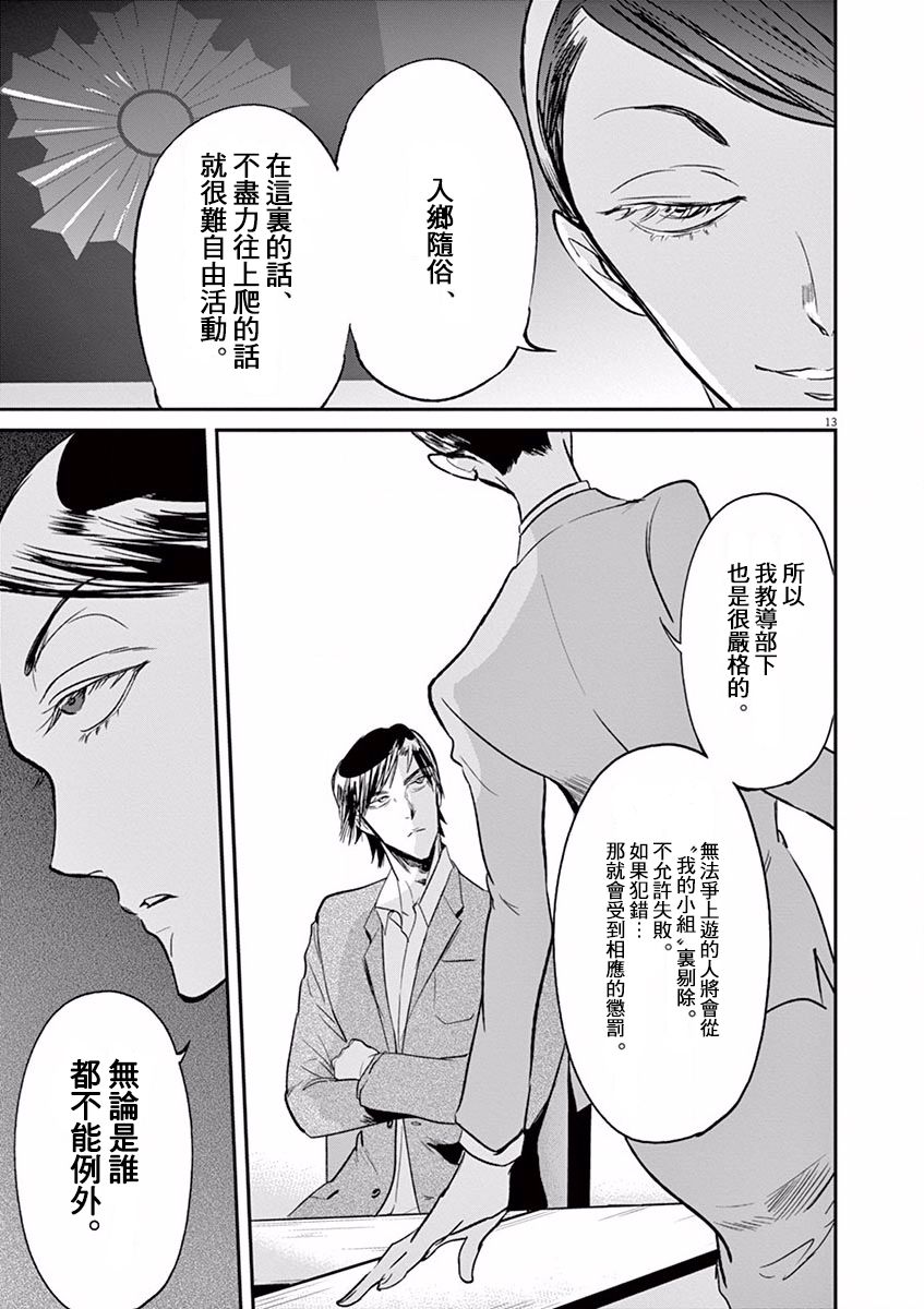 《国王们的海盗》漫画最新章节第106话免费下拉式在线观看章节第【13】张图片