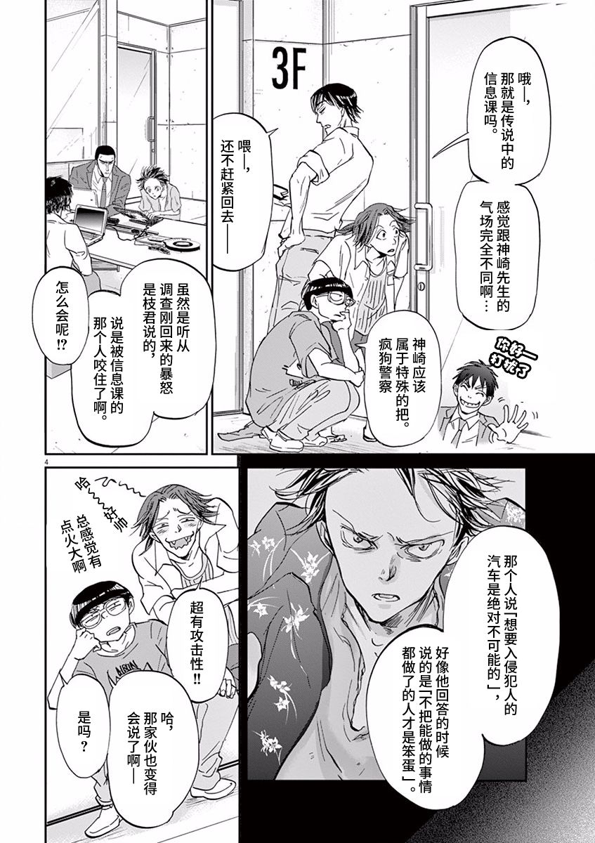 《国王们的海盗》漫画最新章节第63话免费下拉式在线观看章节第【4】张图片