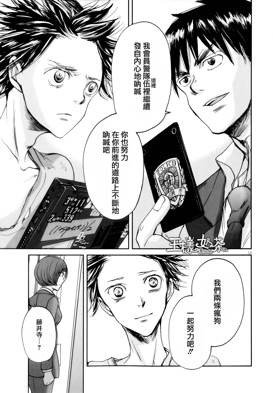 《国王们的海盗》漫画最新章节第39话免费下拉式在线观看章节第【13】张图片