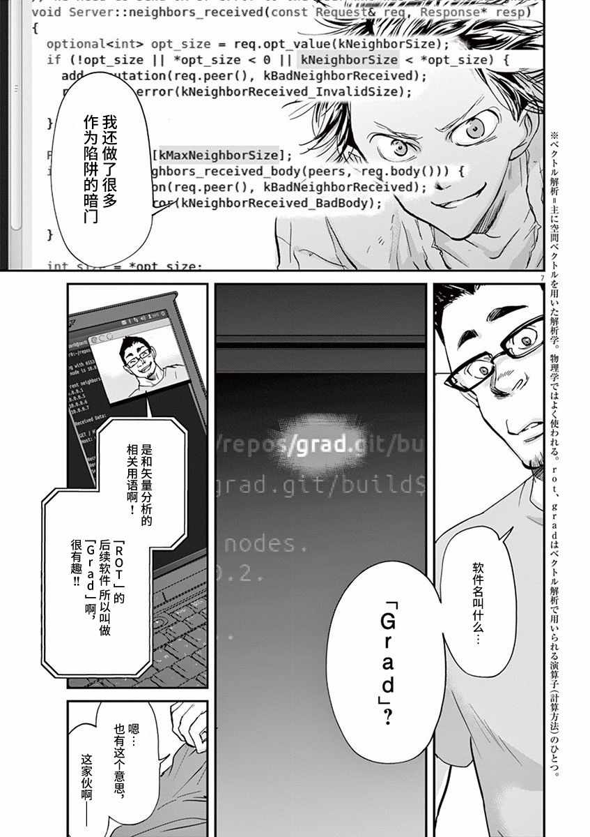 《国王们的海盗》漫画最新章节第65话免费下拉式在线观看章节第【7】张图片