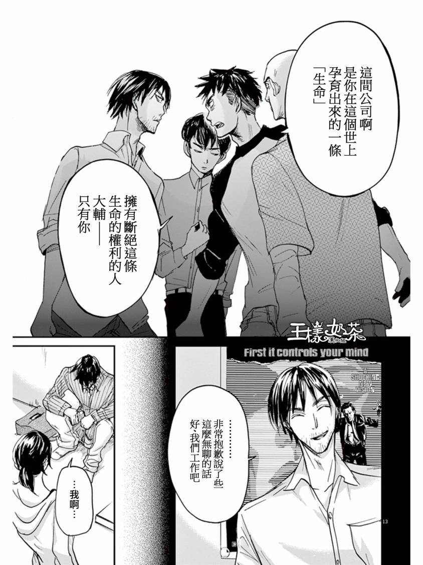 《国王们的海盗》漫画最新章节第27话免费下拉式在线观看章节第【13】张图片