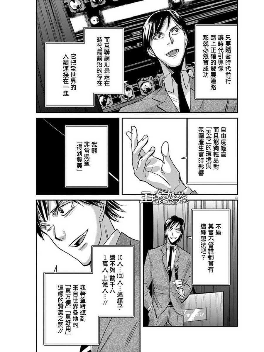 《国王们的海盗》漫画最新章节第25话免费下拉式在线观看章节第【13】张图片