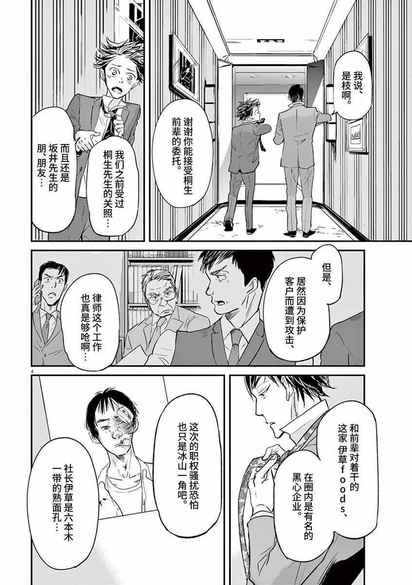 《国王们的海盗》漫画最新章节第86话免费下拉式在线观看章节第【8】张图片