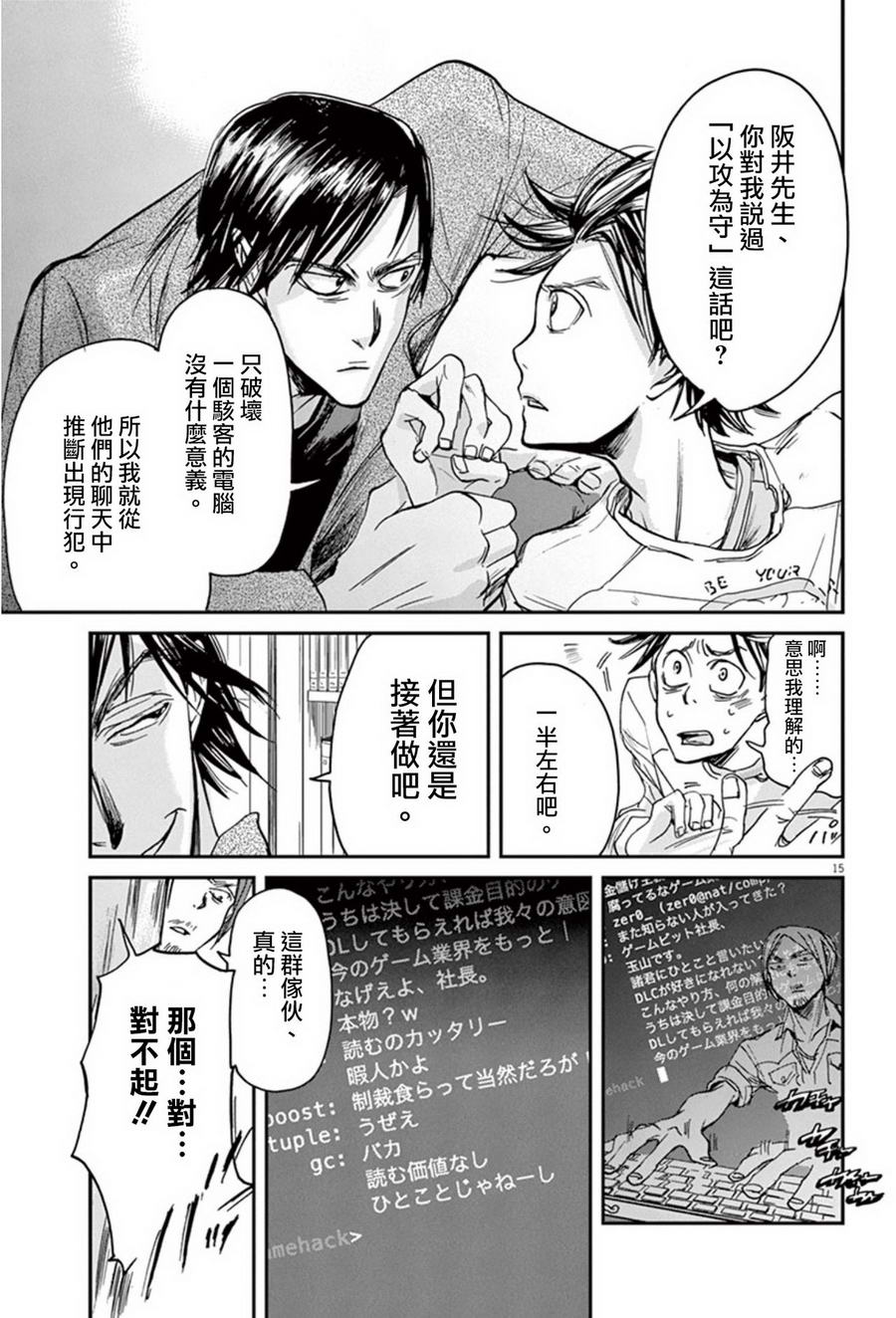 《国王们的海盗》漫画最新章节第7话免费下拉式在线观看章节第【15】张图片