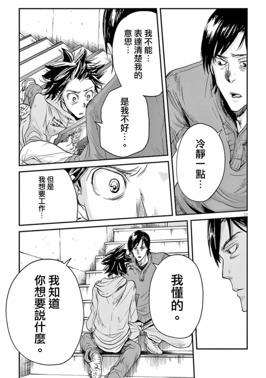 《国王们的海盗》漫画最新章节第1话免费下拉式在线观看章节第【15】张图片