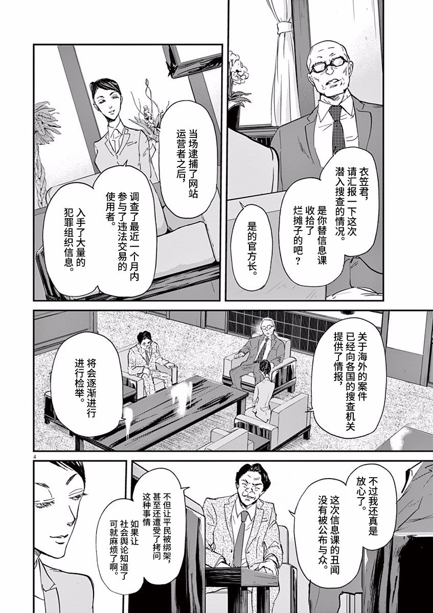 《国王们的海盗》漫画最新章节第74话免费下拉式在线观看章节第【4】张图片