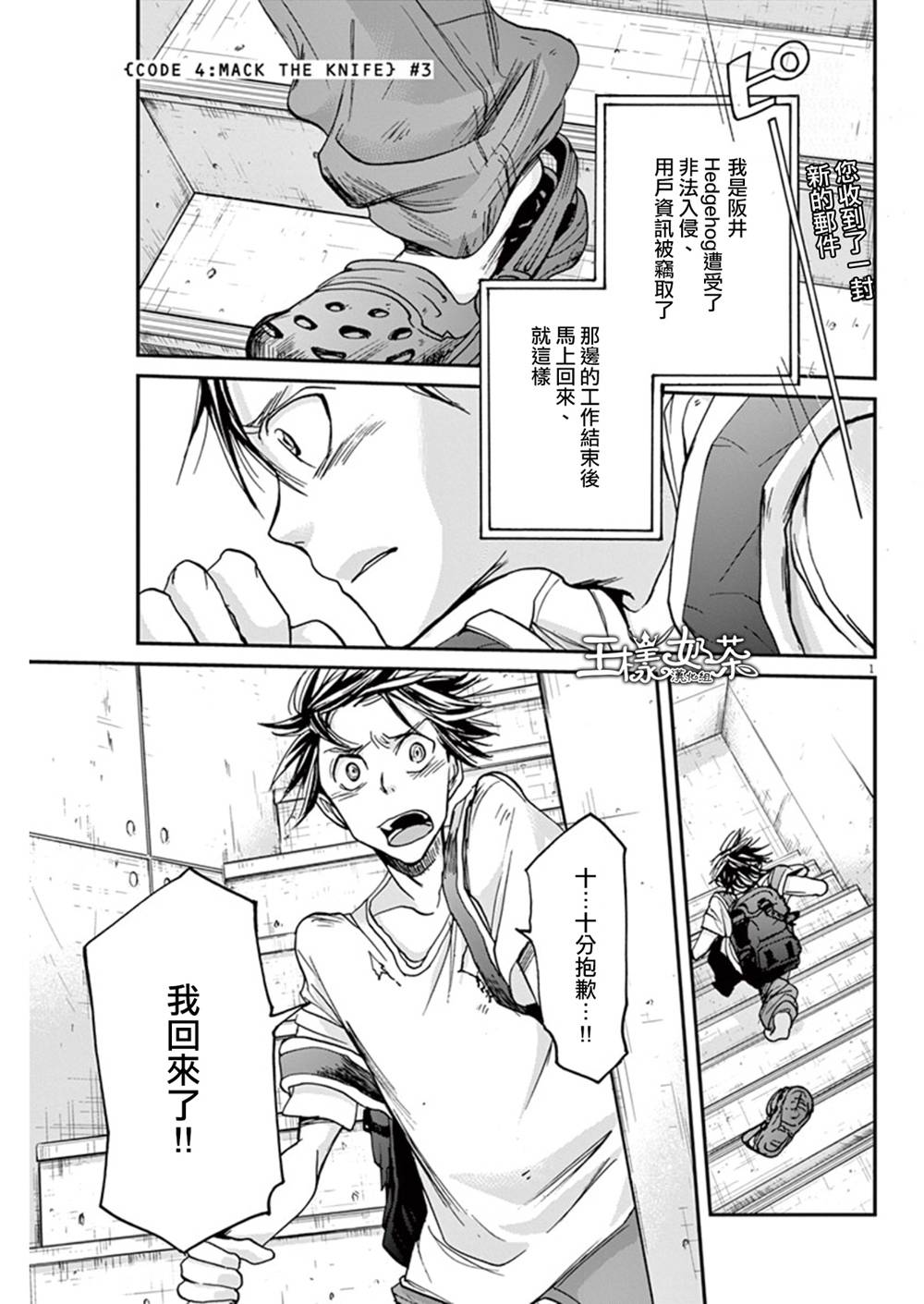 《国王们的海盗》漫画最新章节第16话免费下拉式在线观看章节第【1】张图片