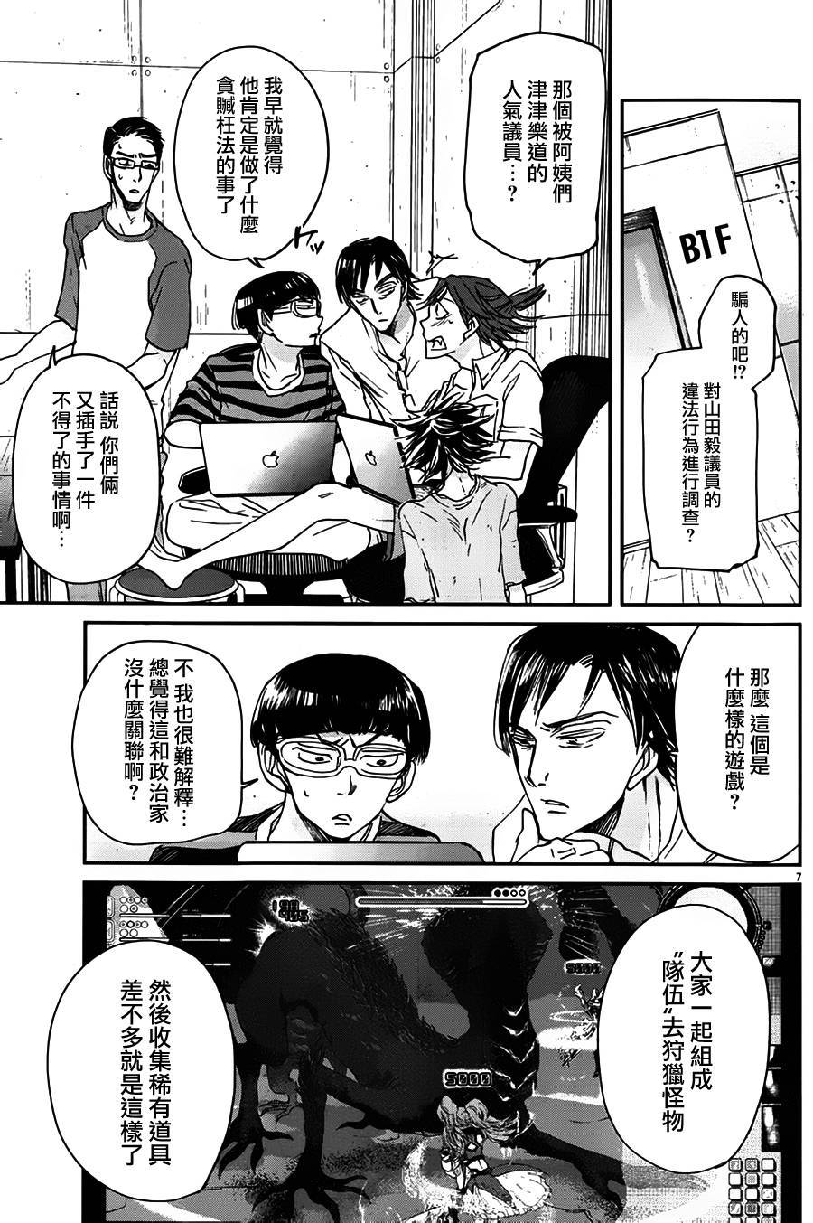 《国王们的海盗》漫画最新章节第46话免费下拉式在线观看章节第【7】张图片