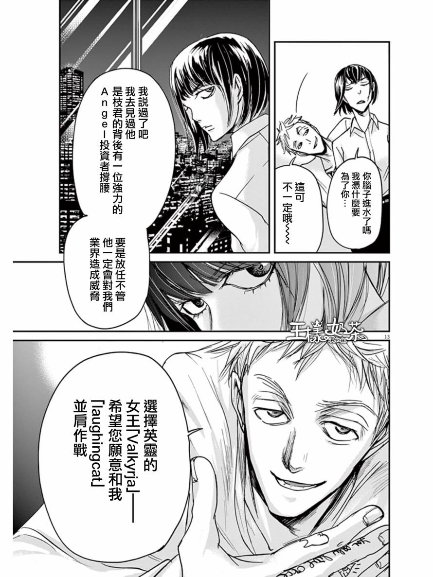 《国王们的海盗》漫画最新章节第24话免费下拉式在线观看章节第【13】张图片