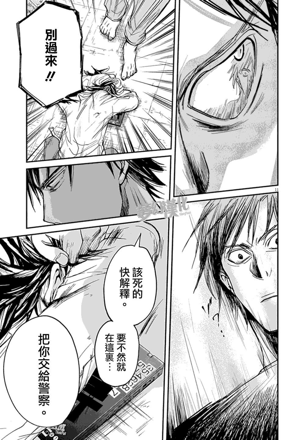 《国王们的海盗》漫画最新章节第5话免费下拉式在线观看章节第【11】张图片