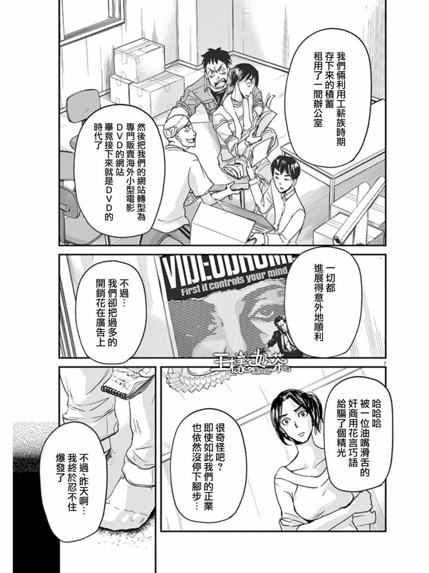 《国王们的海盗》漫画最新章节第27话免费下拉式在线观看章节第【7】张图片