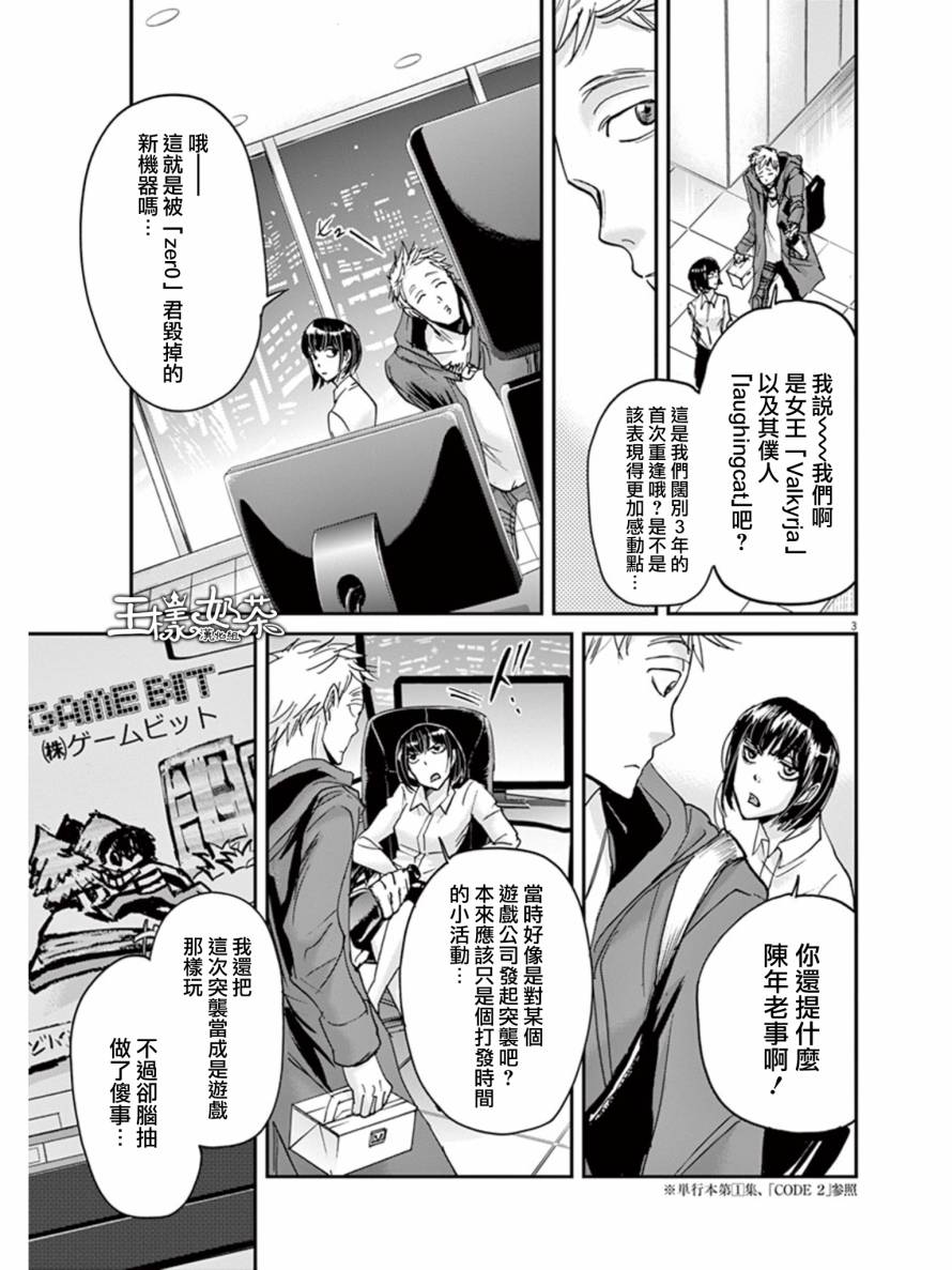 《国王们的海盗》漫画最新章节第24话免费下拉式在线观看章节第【3】张图片