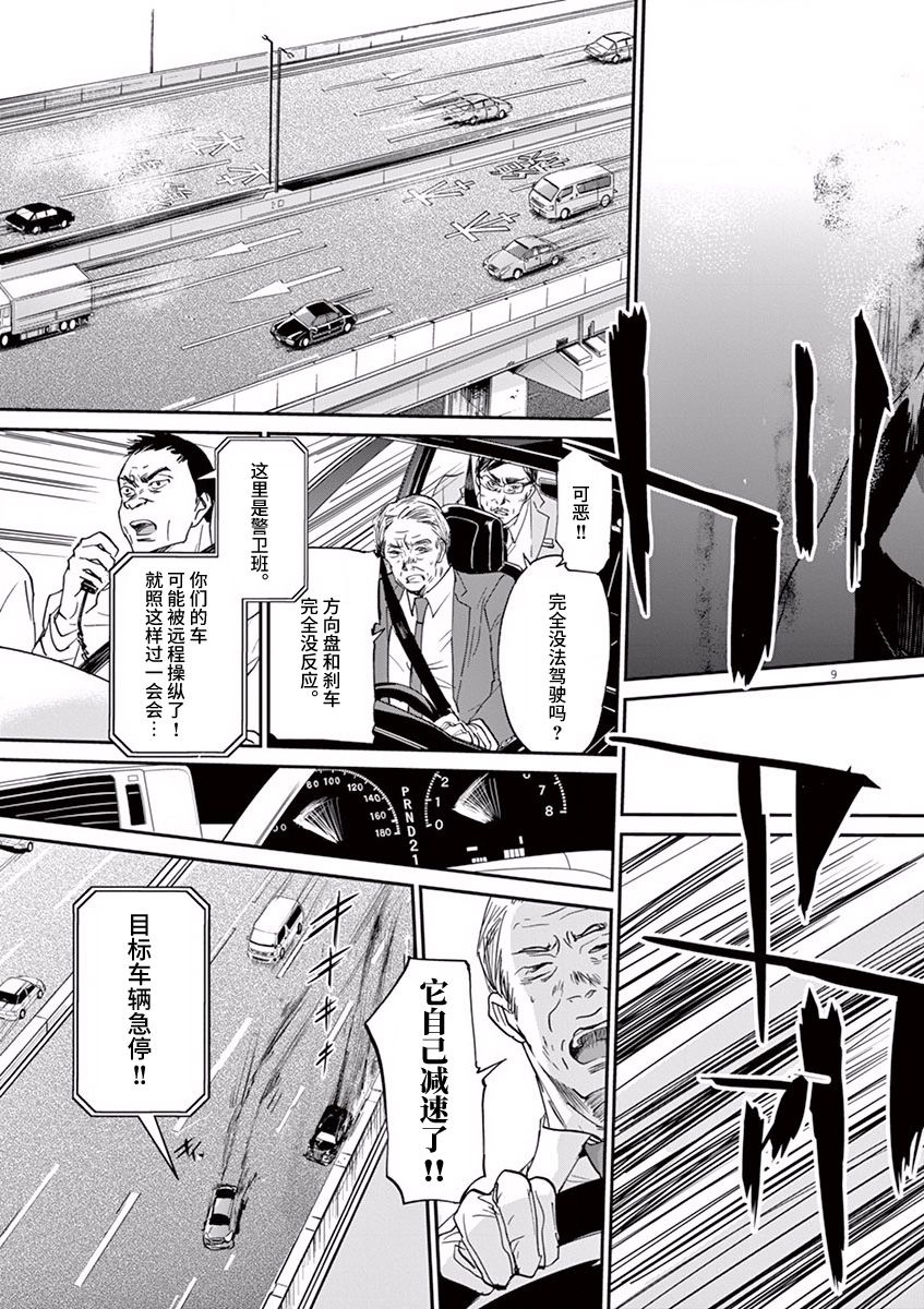 《国王们的海盗》漫画最新章节第57话免费下拉式在线观看章节第【9】张图片