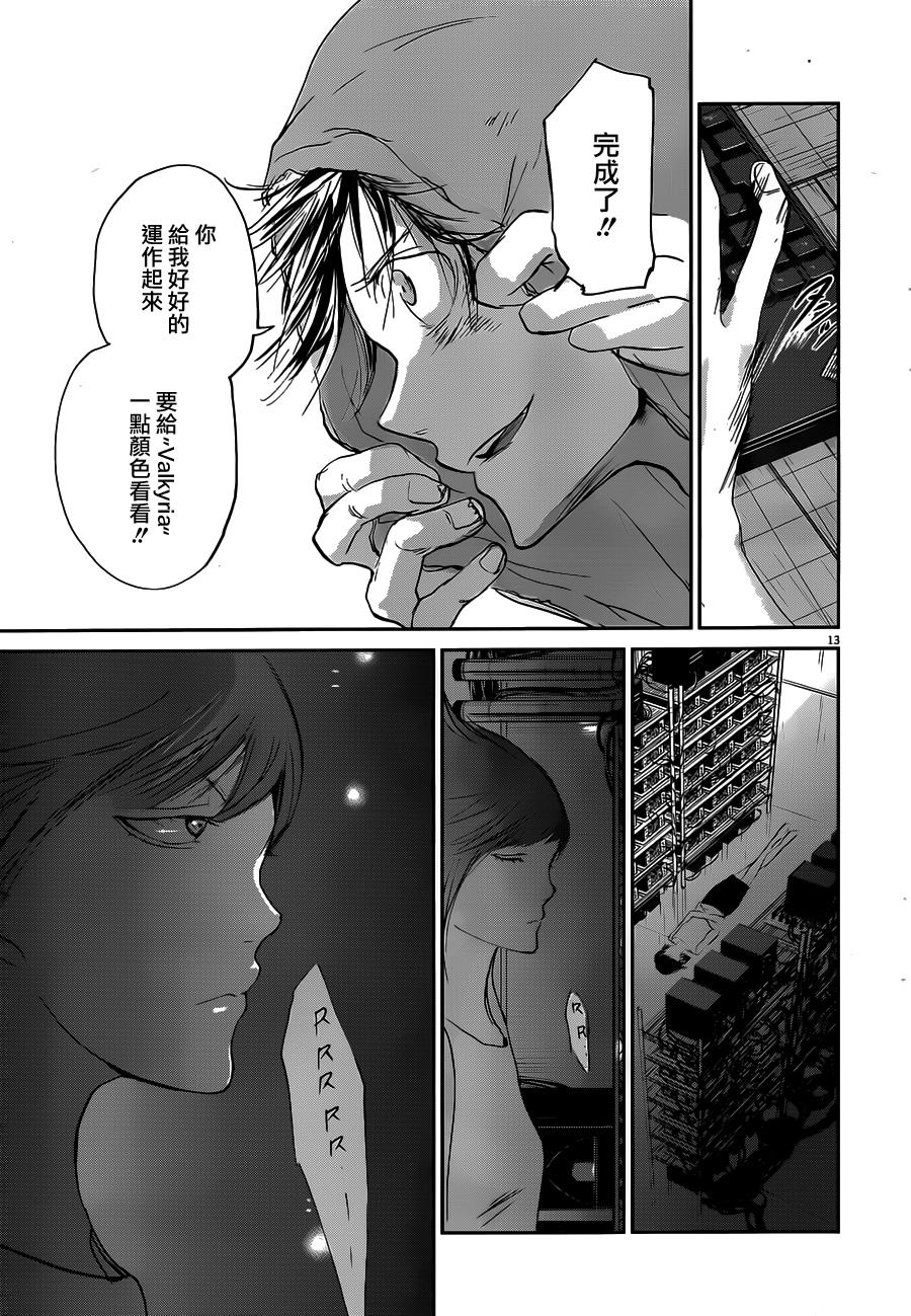 《国王们的海盗》漫画最新章节第48话免费下拉式在线观看章节第【13】张图片