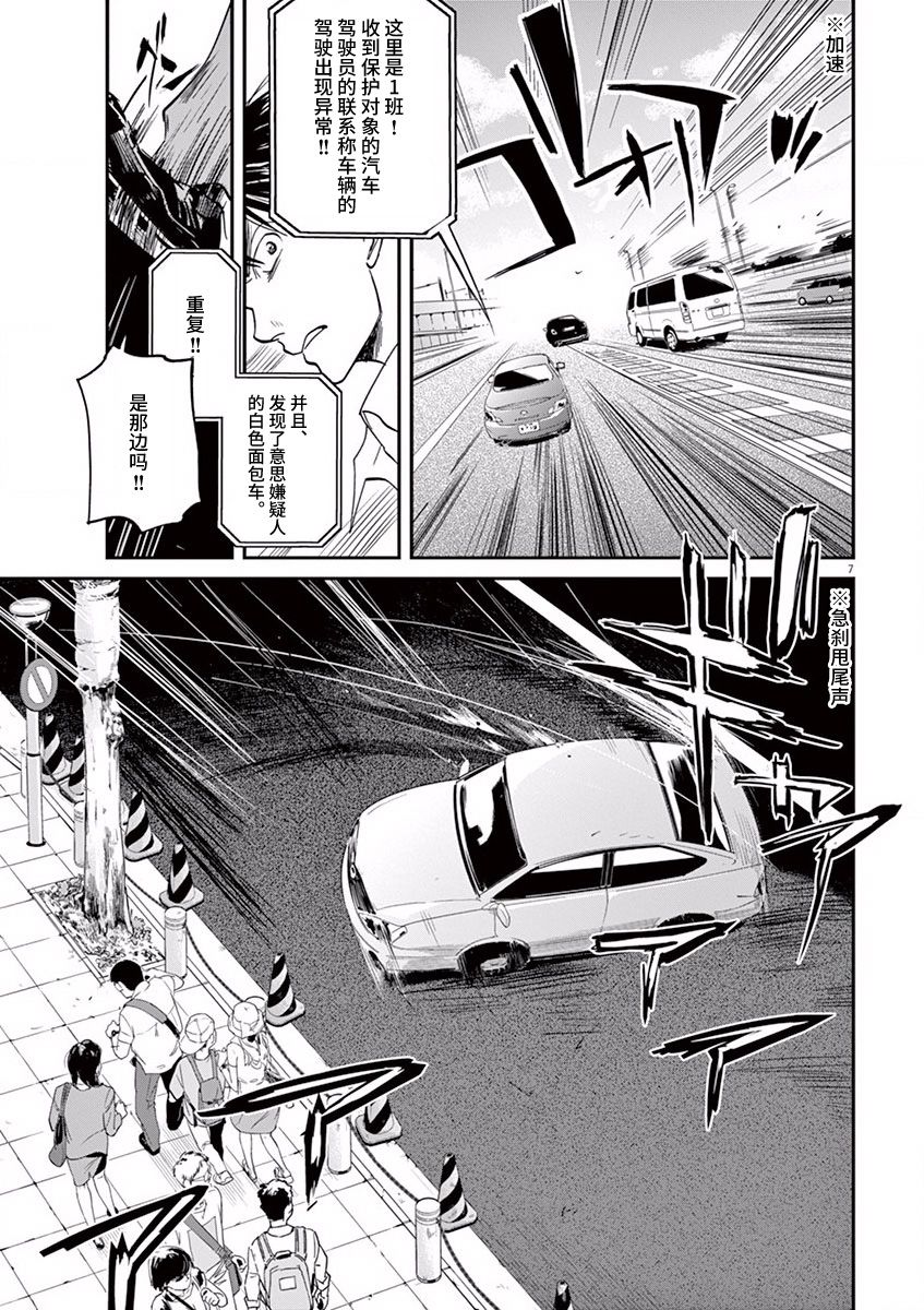 《国王们的海盗》漫画最新章节第57话免费下拉式在线观看章节第【7】张图片