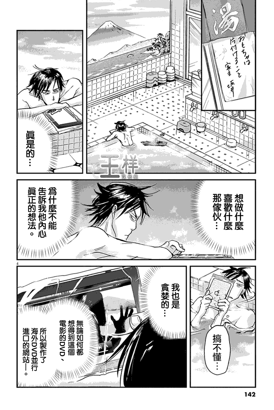 《国王们的海盗》漫画最新章节第5话免费下拉式在线观看章节第【4】张图片