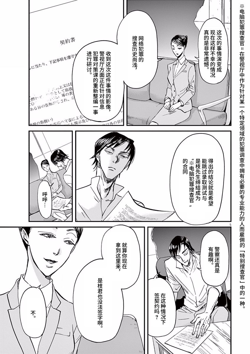 《国王们的海盗》漫画最新章节第71话免费下拉式在线观看章节第【5】张图片