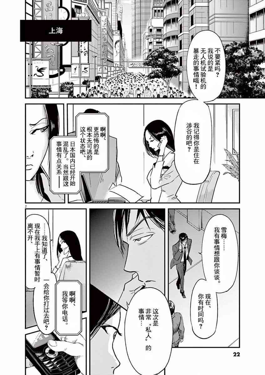 《国王们的海盗》漫画最新章节第98话免费下拉式在线观看章节第【2】张图片