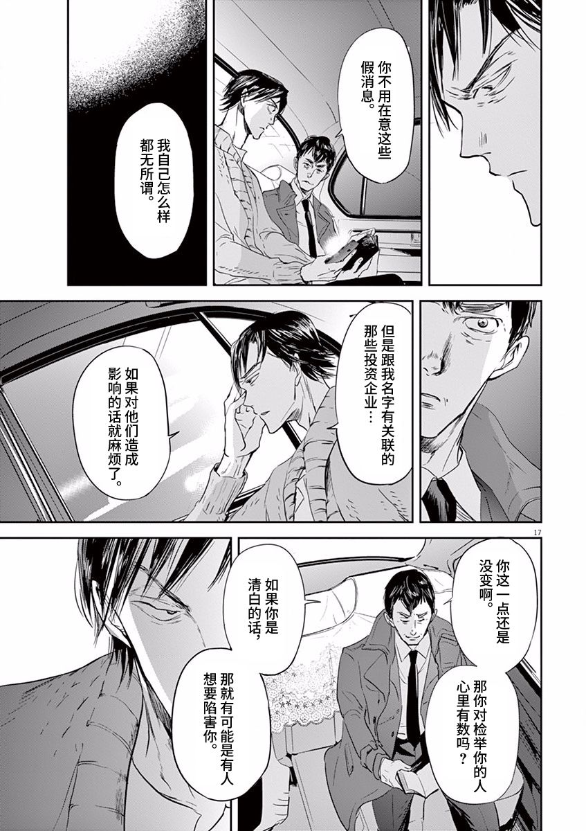 《国王们的海盗》漫画最新章节第75话免费下拉式在线观看章节第【21】张图片