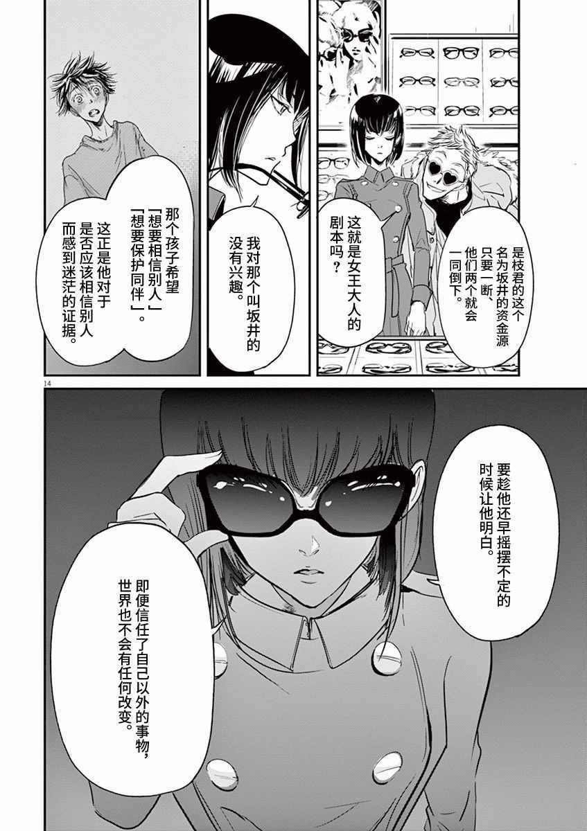 《国王们的海盗》漫画最新章节第83话免费下拉式在线观看章节第【14】张图片