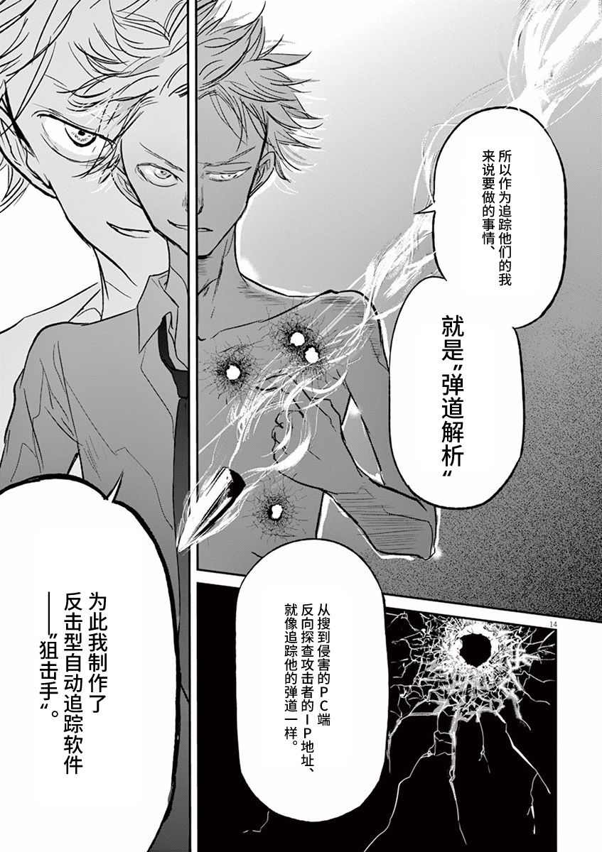 《国王们的海盗》漫画最新章节第89话免费下拉式在线观看章节第【14】张图片